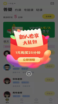 家教辅导1对1上门 v1.0.0图