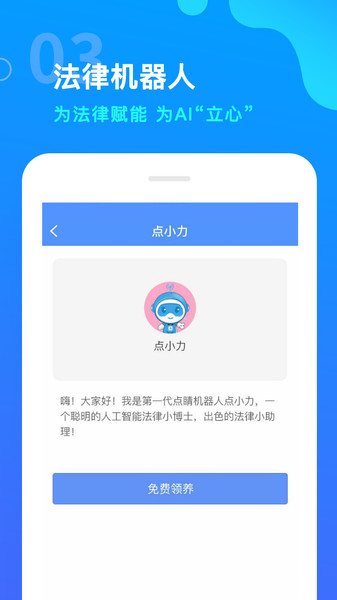 点睛网 v5.34图