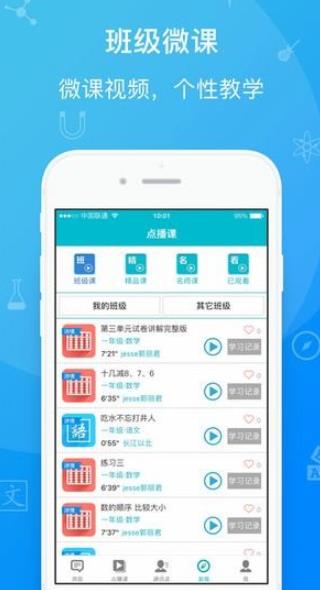 才宝教育 v1.1.37图