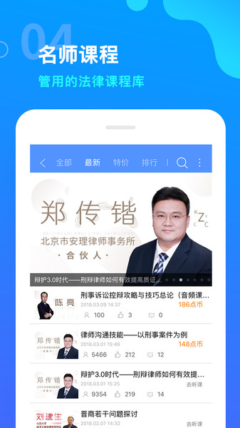 点睛网 v5.34图