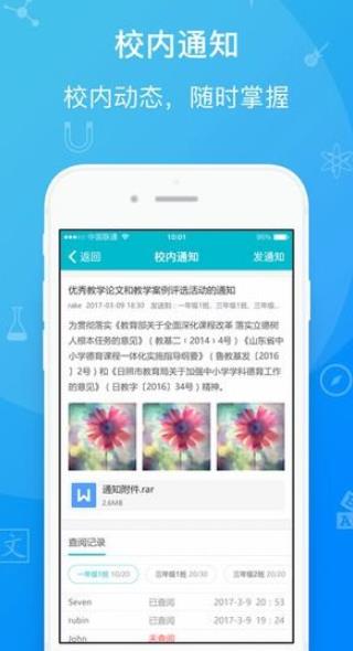 才宝教育 v1.1.37图