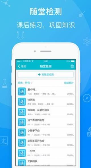 才宝教育 v1.1.37图