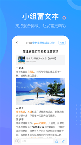 学习通安卓版 v4.3.7图