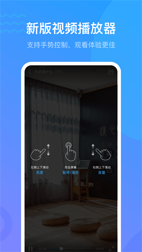 学习通 v4.3.7图