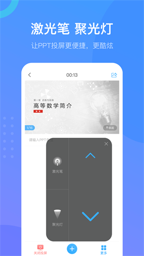 学习通安卓版 v4.3.7图