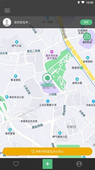 伴你定位 v1.0.1图