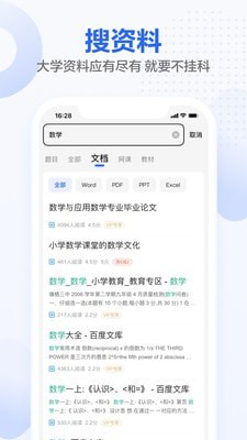 不挂科 v1.2.1图