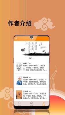 古诗词文集 v1.0.0图