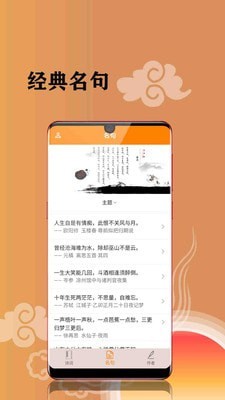 古诗词文集 v1.0.0图