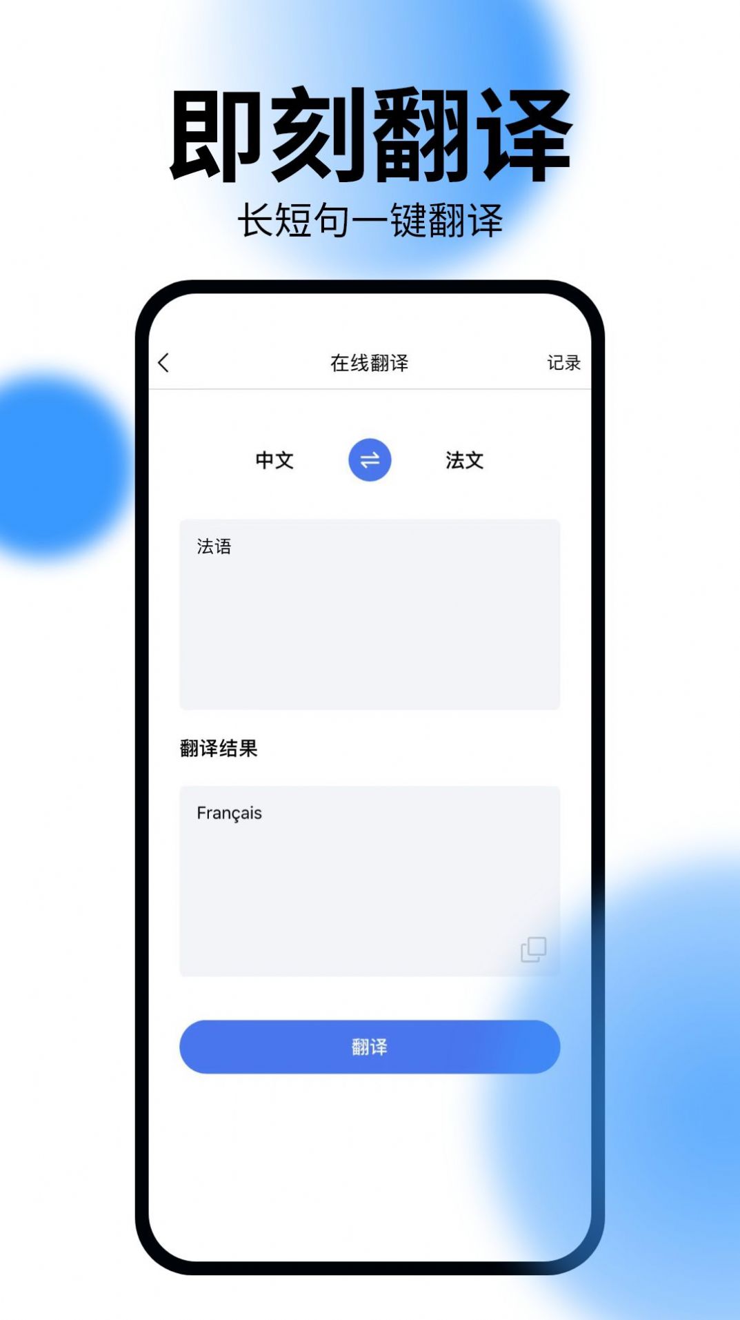 恰学法语 v1.1图