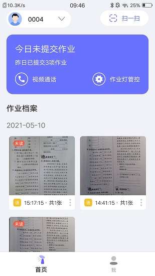 导学管家图