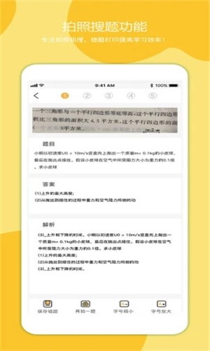 叮当同学 v2.82图