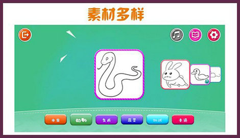 小熊绘画 v1.0图