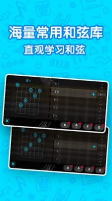 吉他自学模拟器免费版 v2.0.0图