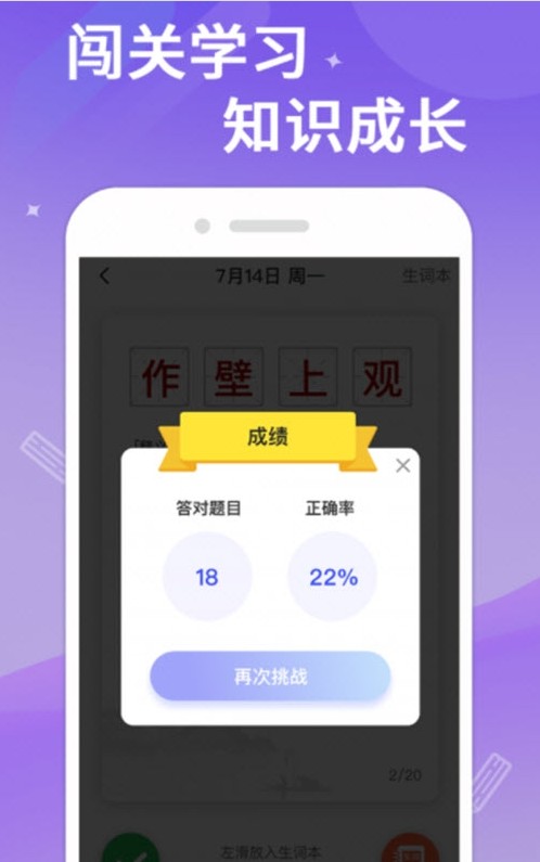 答题大侠 v1.2.2图