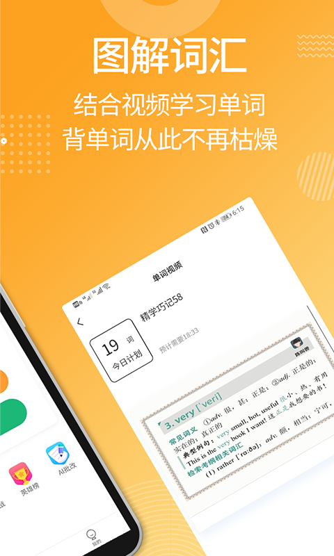 MBA背单词 v1.0.0图