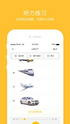 英语易百分 v3.0.0图