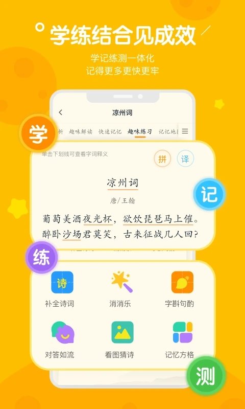 趣记忆 v2.8.7图