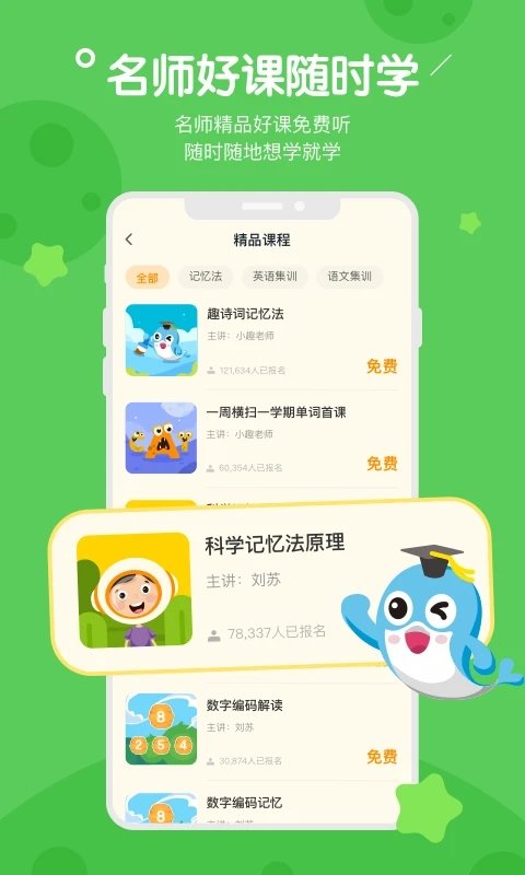 趣记忆 v2.8.7图