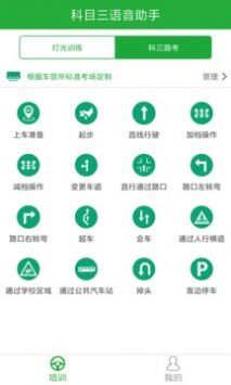 驾培教练 v4.3.9图