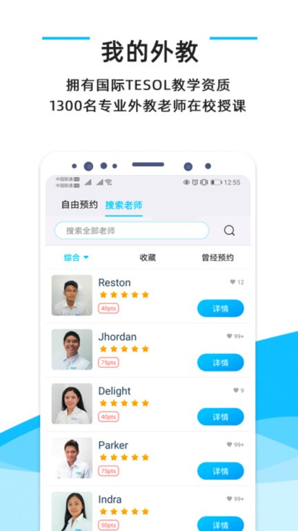 快酷英语 v1.92图