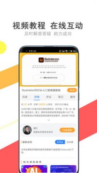 我要自学网 v1.9.9图