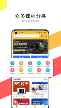 我要自学网 v1.9.9图