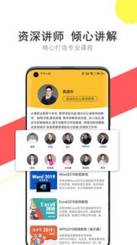 我要自学网 v1.9.9图