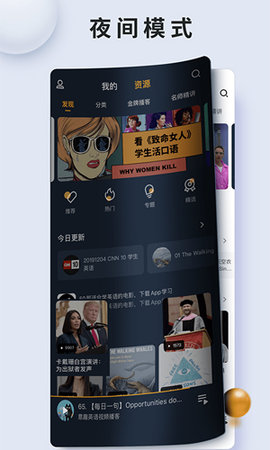 朗易思听免费下载 v2.2.5图