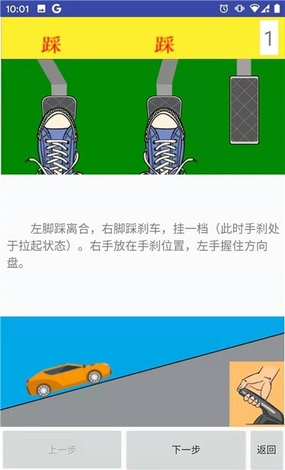 学车小助手 v1.0图