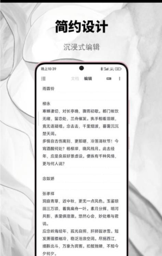 椒盐笔记 v0.28.4图