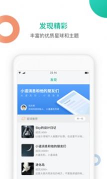 知识星球 v4.41.7图