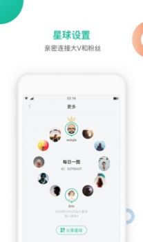 知识星球 v4.41.7图