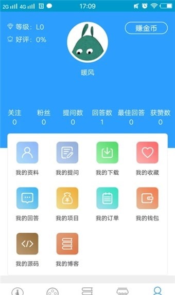 编程达人 v2.5图