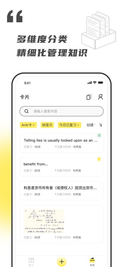 乐其爱念念卡 v1.2.1图