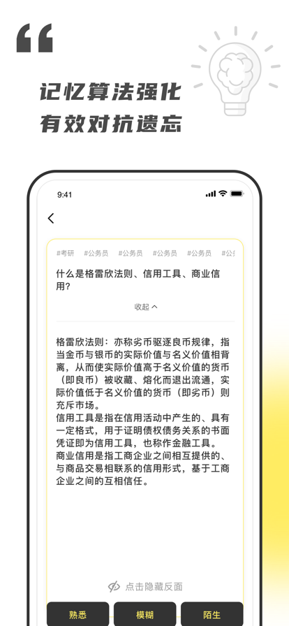 乐其爱念念卡 v1.2.1图