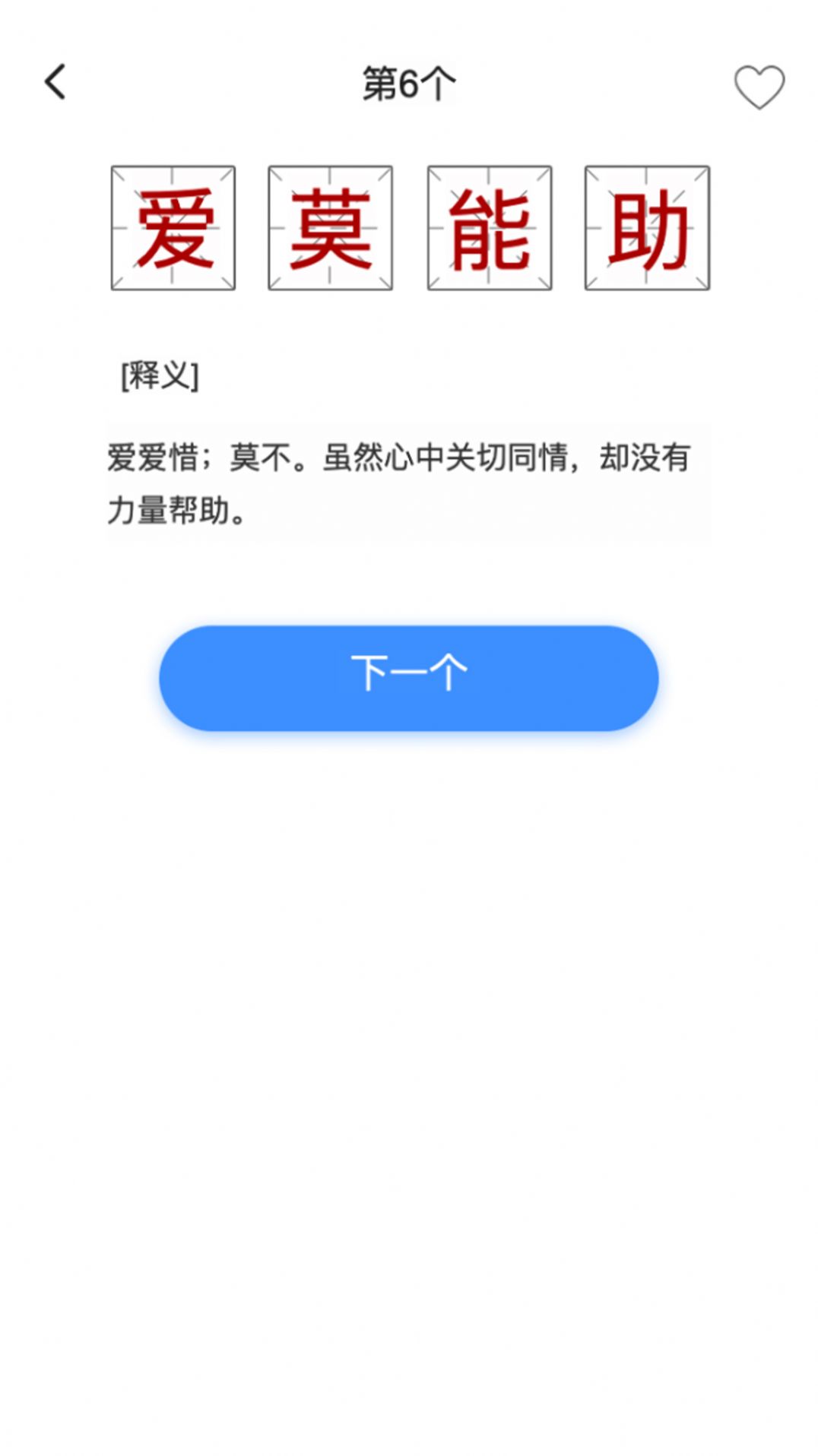 百科知多少 v1.0.01图