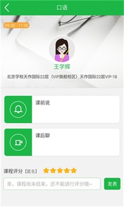 环球教育 v2.0.0图