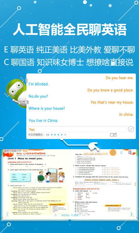 ABC学习机 v2019.2图