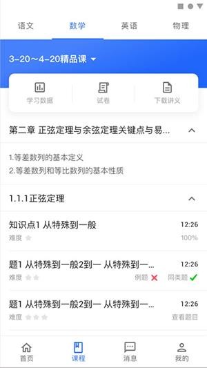 简而优 v1.1图