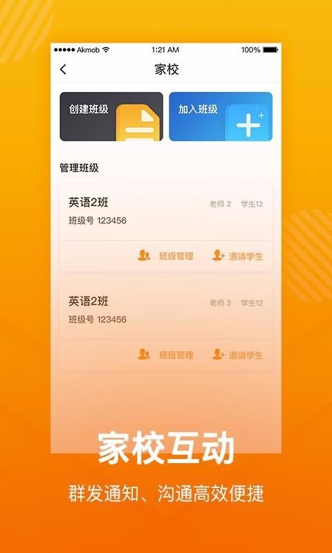 学习猫 v2.1.1图