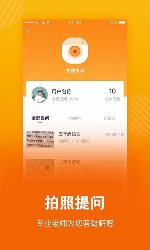 学习猫 v2.1.1图