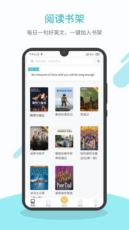 英语读书 v1.2.4图