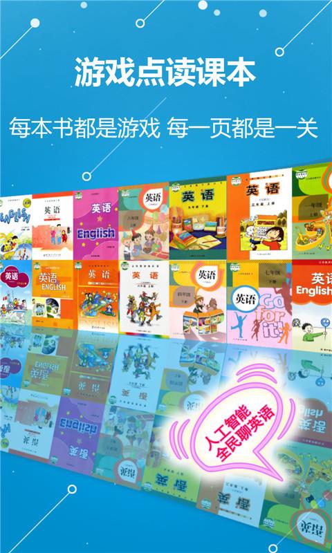 ABC学习机 v2019.2图