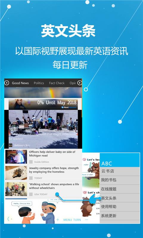 ABC学习机图