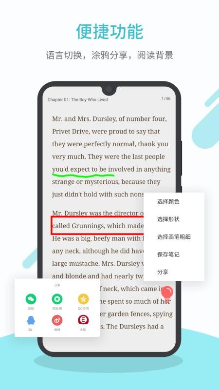 英语读书 v1.2.4图