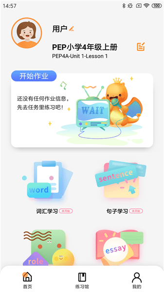 树鱼英语 v2.1.9图