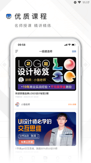 兴展学府 v1.0.0图