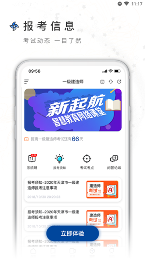 兴展学府 v1.0.0图