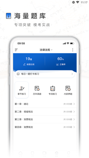 兴展学府 v1.0.0图